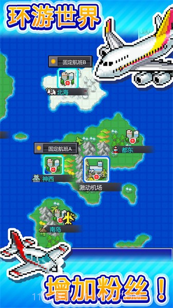 珍宝机场物语（Jumbo Airport Story）截图3