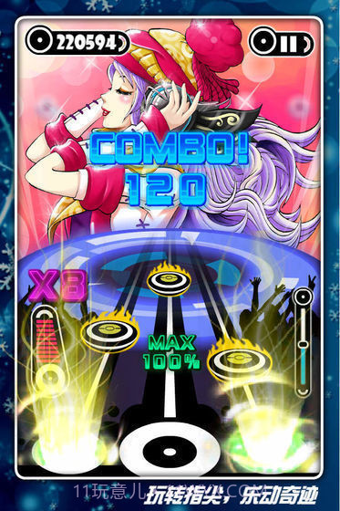 乐动达人2012完整版截图4