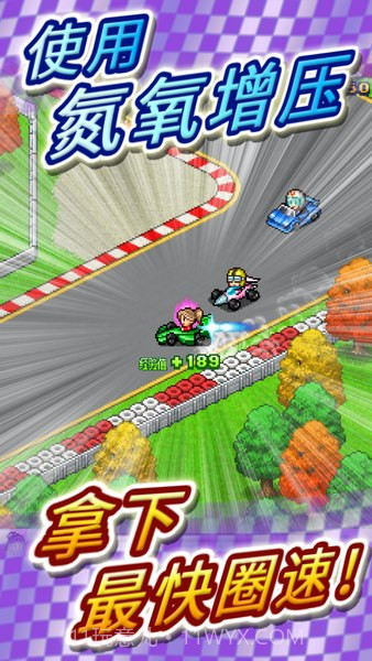 冲刺赛车物语2截图1