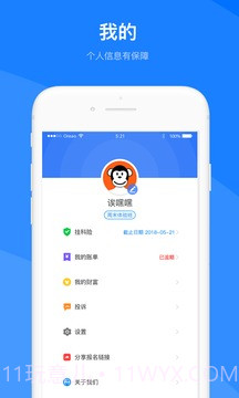 驾本易最新版截图4