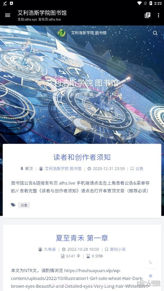 艾利浩斯图书馆截图3