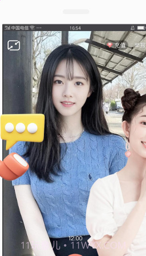 同城花聊手机版截图2