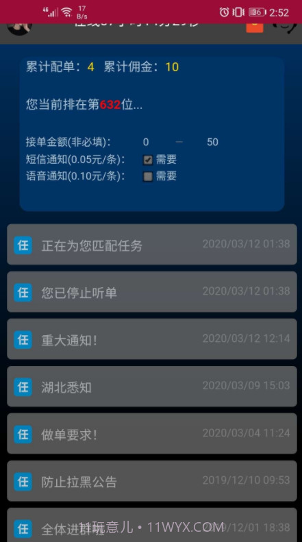 百宝箱截图1 百宝箱截图1