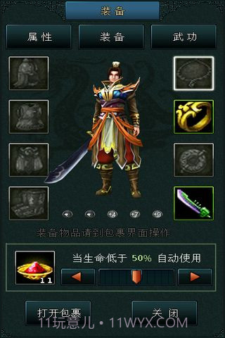 宗师免费版截图5 宗师免费版截图5