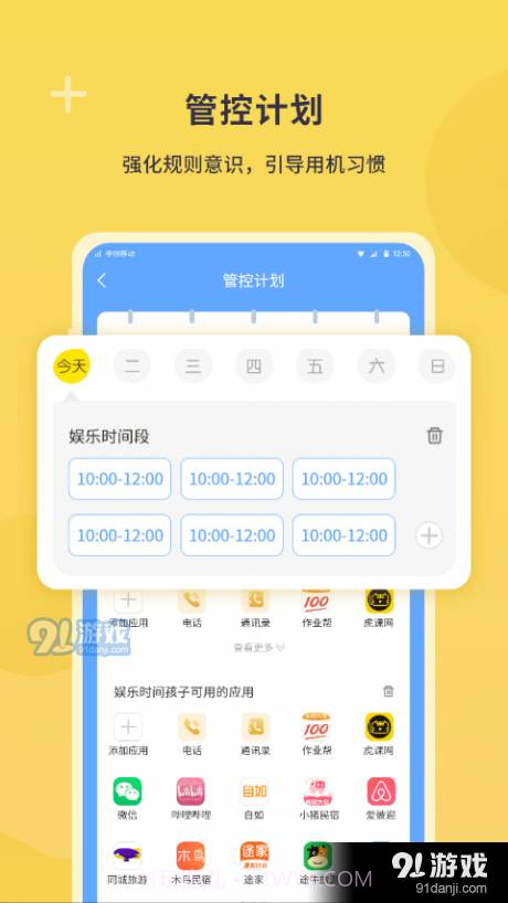 数育帮家长截图4