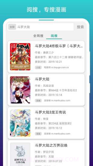 阅站漫画最新截图3 阅站漫画最新截图3