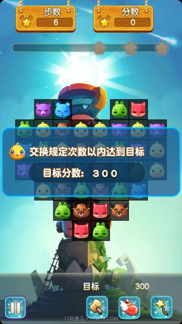 萌宠快乐消截图3 萌宠快乐消截图3