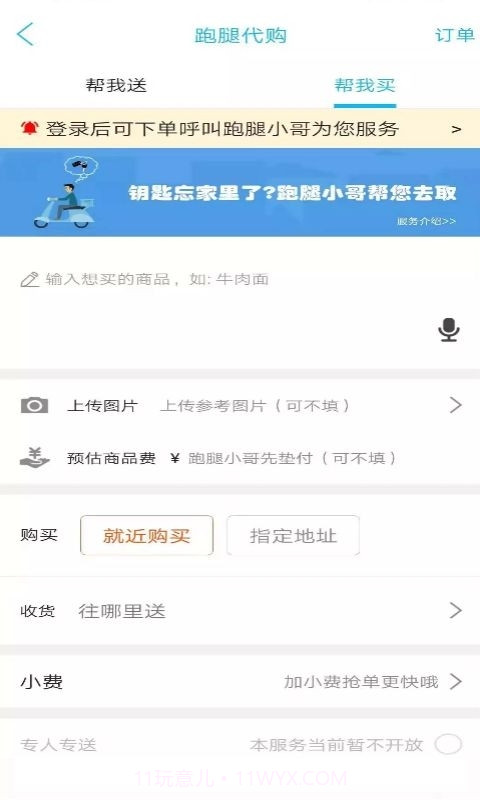 掌迅东方截图3 掌迅东方截图3