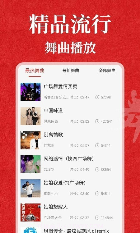 轻松学跳舞免费版截图1