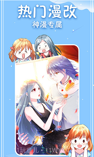 神漫画入口界面截图3 神漫画入口界面截图3