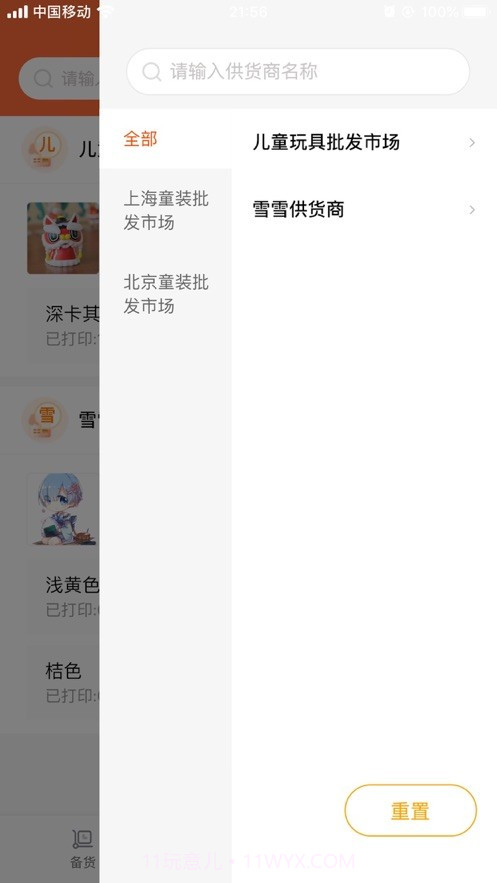 发得快截图1 发得快截图1