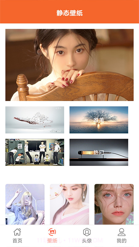 全局透明壁纸大全截图1 全局透明壁纸大全截图1