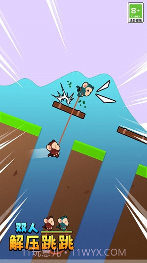 双人解压跳跳截图1 双人解压跳跳截图1