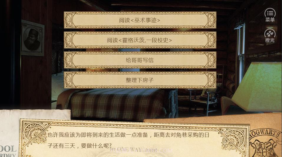 Hogwarts Story截图2