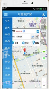 儿童监护宝官网版截图3