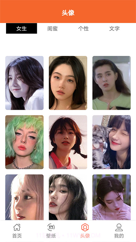 全局透明壁纸大全截图2 全局透明壁纸大全截图2