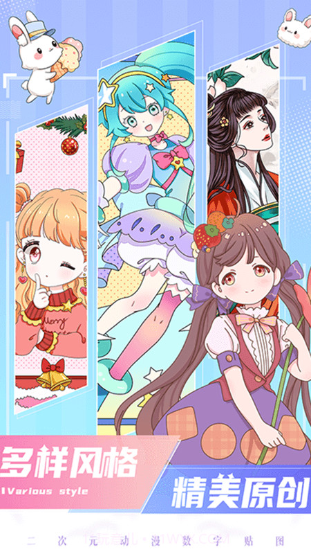 二次元贴贴免费版截图1