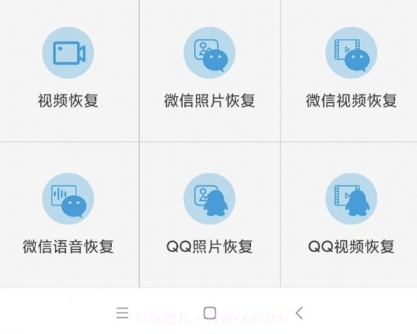 顶呱呱照片恢复截图2
