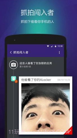 XLocker(XLocker安全隐私保护)V2.3.1.1018 安卓最新版截图1 XLocker(XLocker安全隐私保护)V2.3.1.1018 安卓最新版截图1