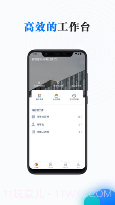 PMS截图1 PMS截图1