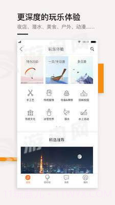最会游官网版截图3 最会游官网版截图3