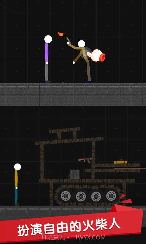 火柴人世界盒子截图1