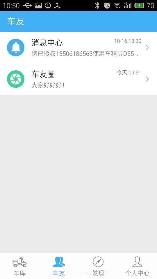 车精灵手机版截图2