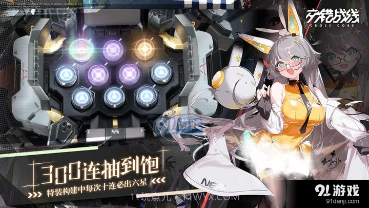 交错战线正式版下载截图4 交错战线正式版下载截图4