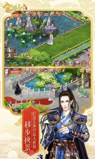 后宫秘史截图1 后宫秘史截图1