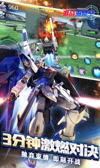 激战海陆空免费版截图2 激战海陆空免费版截图2