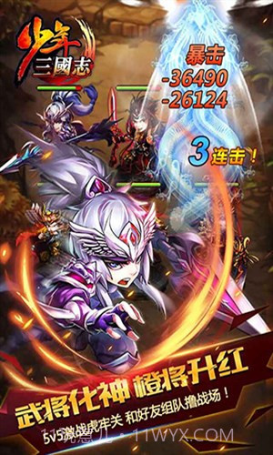 少年三国志截图3