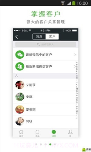 微批截图2 微批截图2