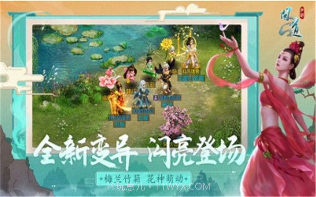 问道口袋最新版截图2 问道口袋最新版截图2