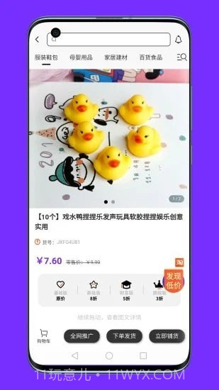 联署官网版截图3