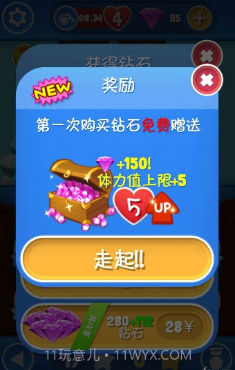 星光大冒险中文版截图5 星光大冒险中文版截图5