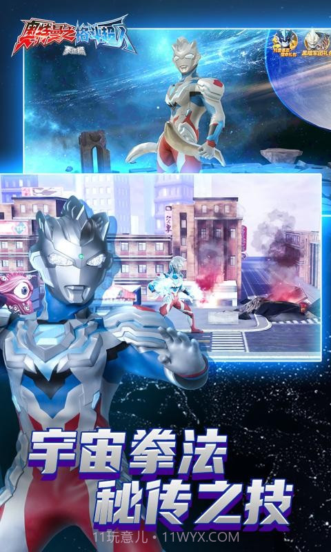 奥特曼之格斗超人百度版截图3