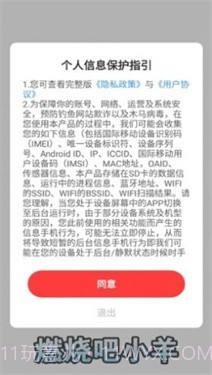 燃烧吧小羊截图2 燃烧吧小羊截图2