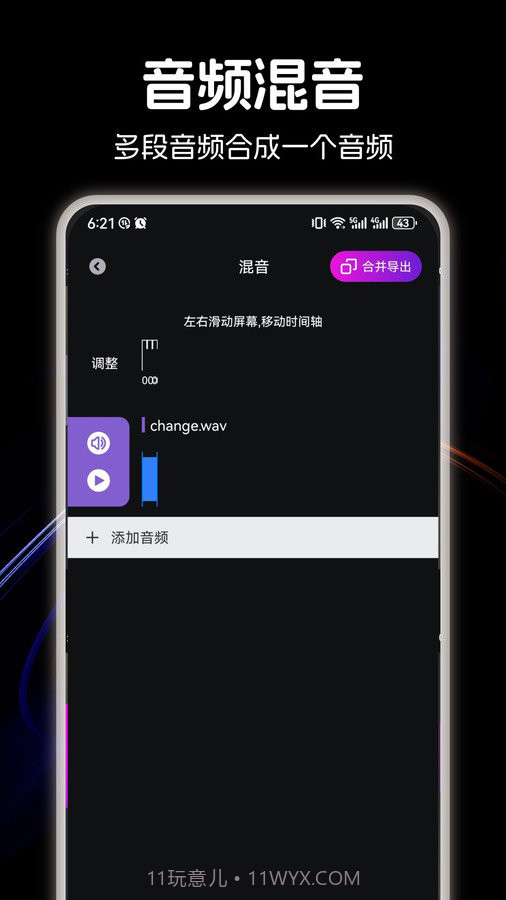 Spotfly music截图1