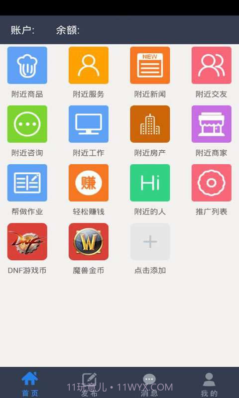 简单赚截图1 简单赚截图1