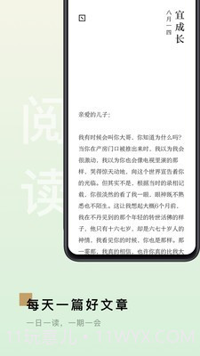 岛读截图2 岛读截图2