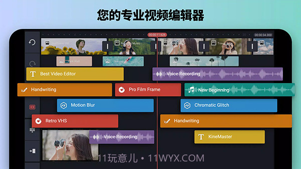 巧影(巧影合拍制作视频教程)V5.10.17.13457 安卓最新版截图1 巧影(巧影合拍制作视频教程)V5.10.17.13457 安卓最新版截图1