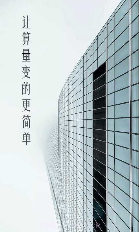 型钢线重计算截图1