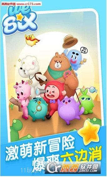 消除者联盟免费版截图2 消除者联盟免费版截图2