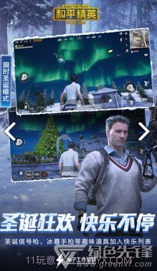 准星精灵免费截图3 准星精灵免费截图3