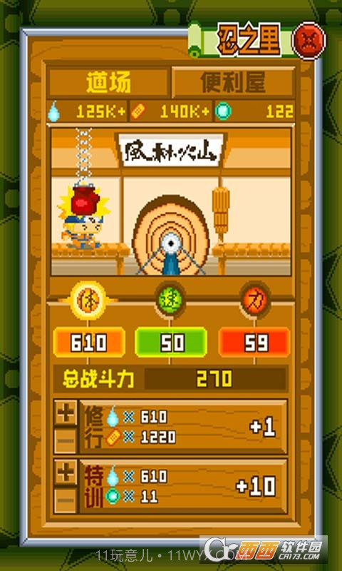 呆呆忍者村h截图2