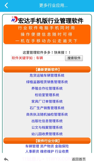 传染病报告管理系统截图1