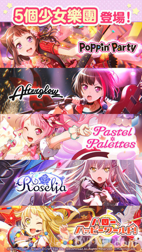 BanG Dream台服截图5 BanG Dream台服截图5