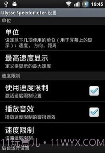 Ulysse 里程表截图3 Ulysse 里程表截图3