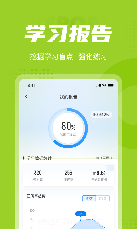 大学辅导员聚题库截图5