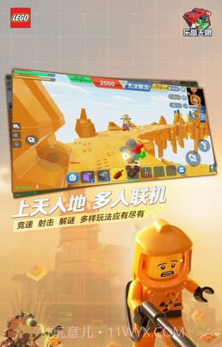 乐高无限废土重生版截图2